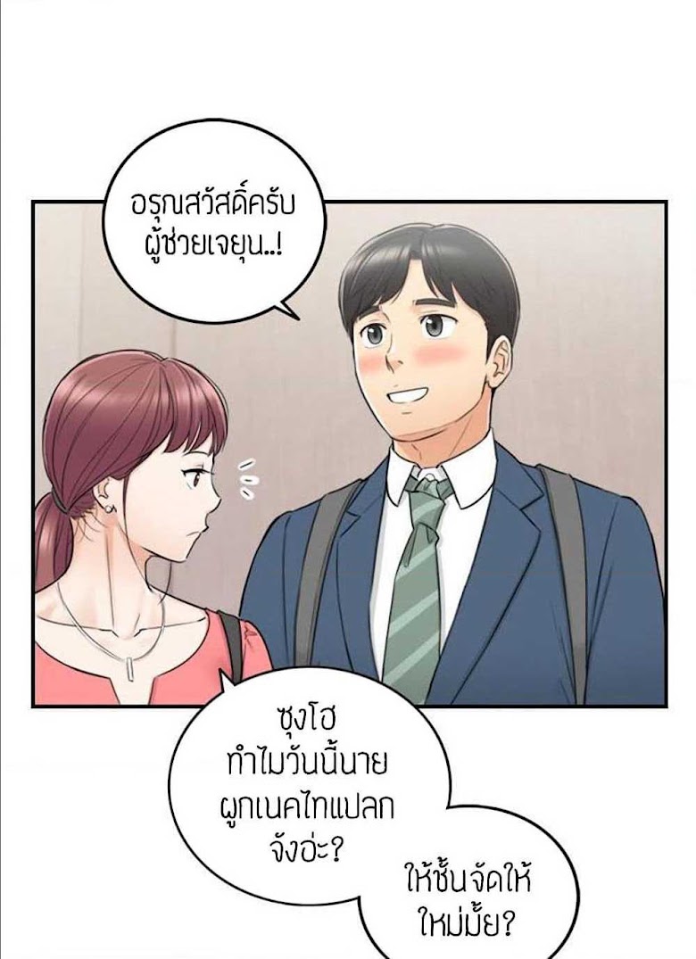 Young Boss - หน้า 72