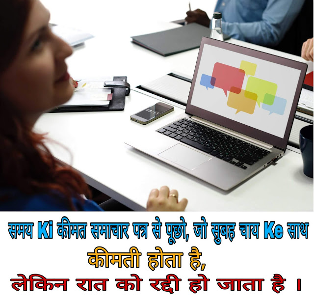 New Motivation True Line Hindi New Motivation True Line Hindi