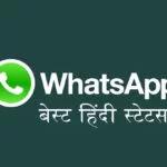 {New BEST*} Whatsapp status in hindi