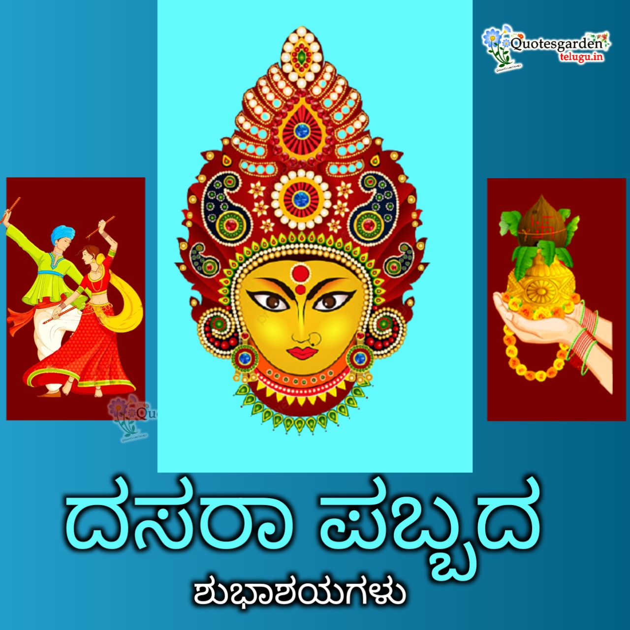 Happy Dussehra 2020 greetings wishes images in Kannada QUOTES GARDEN
