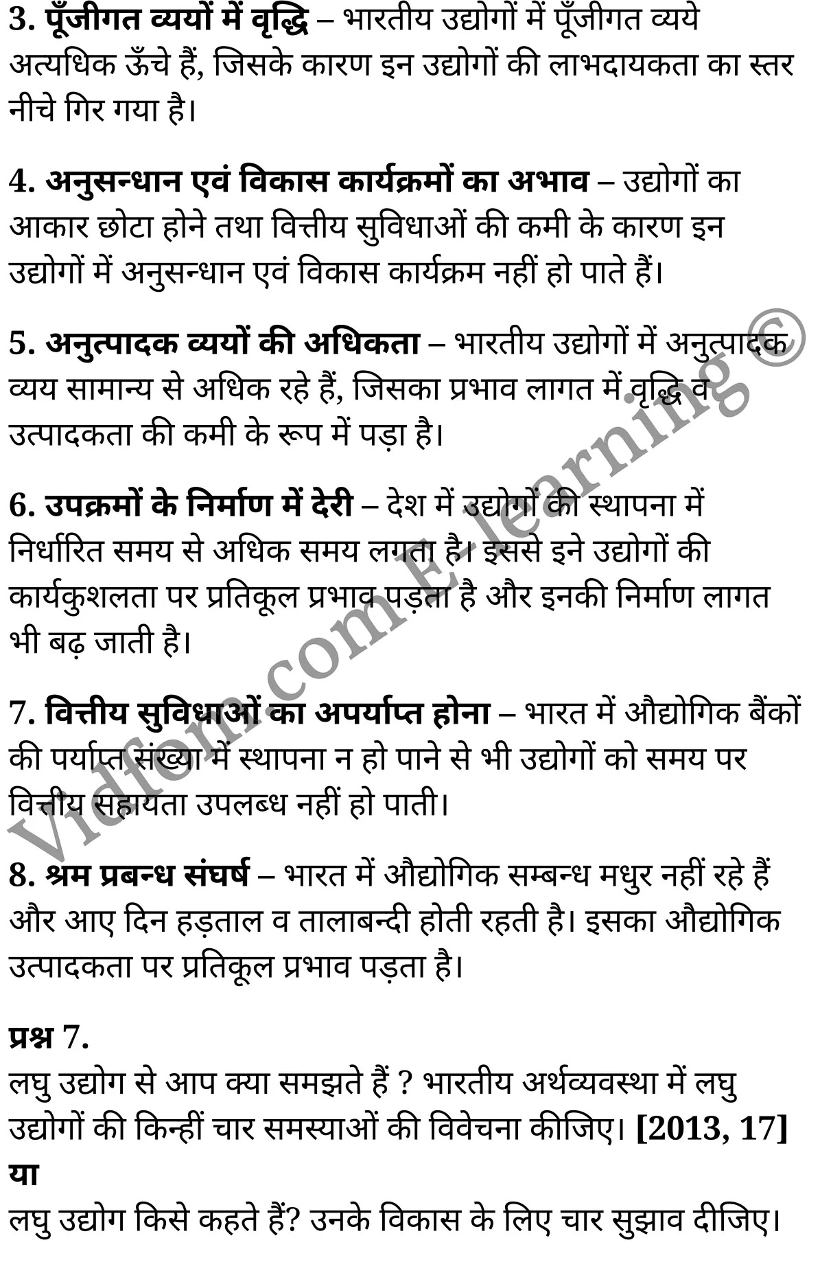 कक्षा 10 सामाजिक विज्ञान के नोट्स हिंदी में एनसीईआरटी समाधान, class 10 Social Science chapter 5, class 10 Social Science chapter 5 ncert solutions in Social Science, class 10 Social Science chapter 5 notes in hindi, class 10 Social Science chapter 5 question answer, class 10 Social Science chapter 5 notes, class 10 Social Science chapter 5 class 10 Social Science chapter 5 in hindi, class 10 Social Science chapter 5 important questions in hindi, class 10 Social Science hindi chapter 5 notes in hindi, class 10 Social Science chapter 5 test, class 10 Social Science chapter 5 class 10 Social Science chapter 5 pdf, class 10 Social Science chapter 5 notes pdf, class 10 Social Science chapter 5 exercise solutions, class 10 Social Science chapter 5, class 10 Social Science chapter 5 notes study rankers, class 10 Social Science chapter 5 notes, class 10 Social Science hindi chapter 5 notes, class 10 Social Science chapter 5 class 10 notes pdf, class 10 Social Science chapter 5 class 10 notes ncert, class 10 Social Science chapter 5 class 10 pdf, class 10 Social Science chapter 5 book, class 10 Social Science chapter 5 quiz class 10 , 10 th class 10 Social Science chapter 5 book up board, up board 10 th class 10 Social Science chapter 5 notes, class 10 Social Science, class 10 Social Science ncert solutions in Social Science, class 10 Social Science notes in hindi, class 10 Social Science question answer, class 10 Social Science notes, class 10 Social Science class 10 Social Science chapter 5 in hindi, class 10 Social Science important questions in hindi, class 10 Social Science notes in hindi, class 10 Social Science test, class 10 Social Science class 10 Social Science chapter 5 pdf, class 10 Social Science notes pdf, class 10 Social Science exercise solutions, class 10 Social Science, class 10 Social Science notes study rankers, class 10 Social Science notes, class 10 Social Science notes, class 10 Social Science class 10 notes pdf, class 10 Social Science class 10 notes ncert, class 10 Social Science class 10 pdf, class 10 Social Science book, class 10 Social Science quiz class 10 , 10 th class 10 Social Science book up board, up board 10 th class 10 Social Science notes, कक्षा 10 सामाजिक विज्ञान अध्याय 5 , कक्षा 10 सामाजिक विज्ञान, कक्षा 10 सामाजिक विज्ञान अध्याय 5 के नोट्स हिंदी में, कक्षा 10 का सामाजिक विज्ञान अध्याय 5 का प्रश्न उत्तर, कक्षा 10 सामाजिक विज्ञान अध्याय 5 के नोट्स, 10 कक्षा सामाजिक विज्ञान हिंदी में, कक्षा 10 सामाजिक विज्ञान अध्याय 5 हिंदी में, कक्षा 10 सामाजिक विज्ञान अध्याय 5 महत्वपूर्ण प्रश्न हिंदी में, कक्षा 10 हिंदी के नोट्स हिंदी में, सामाजिक विज्ञान हिंदी में कक्षा 10 नोट्स pdf, सामाजिक विज्ञान हिंदी में कक्षा 10 नोट्स 2021 ncert, सामाजिक विज्ञान हिंदी कक्षा 10 pdf, सामाजिक विज्ञान हिंदी में पुस्तक, सामाजिक विज्ञान हिंदी में की बुक, सामाजिक विज्ञान हिंदी में प्रश्नोत्तरी class 10 , बिहार बोर्ड 10 पुस्तक वीं सामाजिक विज्ञान नोट्स, सामाजिक विज्ञान कक्षा 10 नोट्स 2021 ncert, सामाजिक विज्ञान कक्षा 10 pdf, सामाजिक विज्ञान पुस्तक, सामाजिक विज्ञान प्रश्नोत्तरी class 10, कक्षा 10 सामाजिक विज्ञान, कक्षा 10 सामाजिक विज्ञान के नोट्स हिंदी में, कक्षा 10 का सामाजिक विज्ञान का प्रश्न उत्तर, कक्षा 10 सामाजिक विज्ञान के नोट्स, 10 कक्षा सामाजिक विज्ञान 2021 हिंदी में, कक्षा 10 सामाजिक विज्ञान हिंदी में, कक्षा 10 सामाजिक विज्ञान महत्वपूर्ण प्रश्न हिंदी में, कक्षा 10 सामाजिक विज्ञान हिंदी के नोट्स हिंदी में, कक्षा 10 कृषि तथा उद्योगों की पारस्परिक अनुपूरकता एवं औद्योगिक ढाँचा, कक्षा 10 कृषि तथा उद्योगों की पारस्परिक अनुपूरकता एवं औद्योगिक ढाँचा के नोट्स हिंदी में, कक्षा 10 कृषि तथा उद्योगों की पारस्परिक अनुपूरकता एवं औद्योगिक ढाँचा प्रश्न उत्तर, कक्षा 10 कृषि तथा उद्योगों की पारस्परिक अनुपूरकता एवं औद्योगिक ढाँचा के नोट्स, 10 कक्षा कृषि तथा उद्योगों की पारस्परिक अनुपूरकता एवं औद्योगिक ढाँचा हिंदी में, कक्षा 10 कृषि तथा उद्योगों की पारस्परिक अनुपूरकता एवं औद्योगिक ढाँचा हिंदी में, कक्षा 10 कृषि तथा उद्योगों की पारस्परिक अनुपूरकता एवं औद्योगिक ढाँचा महत्वपूर्ण प्रश्न हिंदी में, कक्षा 10 हिंदी के नोट्स हिंदी में, कृषि तथा उद्योगों की पारस्परिक अनुपूरकता एवं औद्योगिक ढाँचा हिंदी में कक्षा 10 नोट्स pdf, कृषि तथा उद्योगों की पारस्परिक अनुपूरकता एवं औद्योगिक ढाँचा हिंदी में कक्षा 10 नोट्स 2021 ncert, कृषि तथा उद्योगों की पारस्परिक अनुपूरकता एवं औद्योगिक ढाँचा हिंदी कक्षा 10 pdf, कृषि तथा उद्योगों की पारस्परिक अनुपूरकता एवं औद्योगिक ढाँचा हिंदी में पुस्तक, कृषि तथा उद्योगों की पारस्परिक अनुपूरकता एवं औद्योगिक ढाँचा हिंदी में की बुक, कृषि तथा उद्योगों की पारस्परिक अनुपूरकता एवं औद्योगिक ढाँचा हिंदी में प्रश्नोत्तरी class 10 , 10 वीं कृषि तथा उद्योगों की पारस्परिक अनुपूरकता एवं औद्योगिक ढाँचा पुस्तक up board, बिहार बोर्ड 10 पुस्तक वीं कृषि तथा उद्योगों की पारस्परिक अनुपूरकता एवं औद्योगिक ढाँचा नोट्स, कृषि तथा उद्योगों की पारस्परिक अनुपूरकता एवं औद्योगिक ढाँचा कक्षा 10 नोट्स 2021 ncert, कृषि तथा उद्योगों की पारस्परिक अनुपूरकता एवं औद्योगिक ढाँचा कक्षा 10 pdf, कृषि तथा उद्योगों की पारस्परिक अनुपूरकता एवं औद्योगिक ढाँचा पुस्तक, कृषि तथा उद्योगों की पारस्परिक अनुपूरकता एवं औद्योगिक ढाँचा की बुक, कृषि तथा उद्योगों की पारस्परिक अनुपूरकता एवं औद्योगिक ढाँचा प्रश्नोत्तरी class 10, class 10, 10th Social Science book in hindi, 10th Social Science notes in hindi, cbse books for class 10 , cbse books in hindi, cbse ncert books, class 10 Social Science notes in hindi, class 10 Social Science hindi ncert solutions, Social Science 2020, Social Science 2021,
