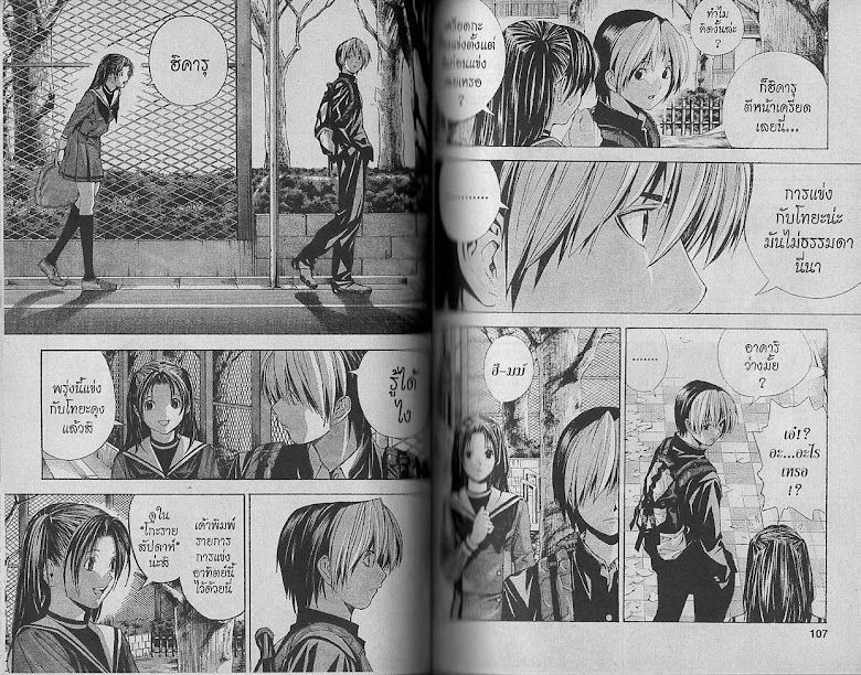 Hikaru no Go - หน้า 52