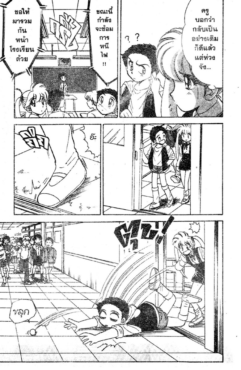 Jigoku Sensei Nube - หน้า 180