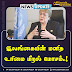 இலங்கையின் மனித உரிமை மீறல் மோசம்.!
