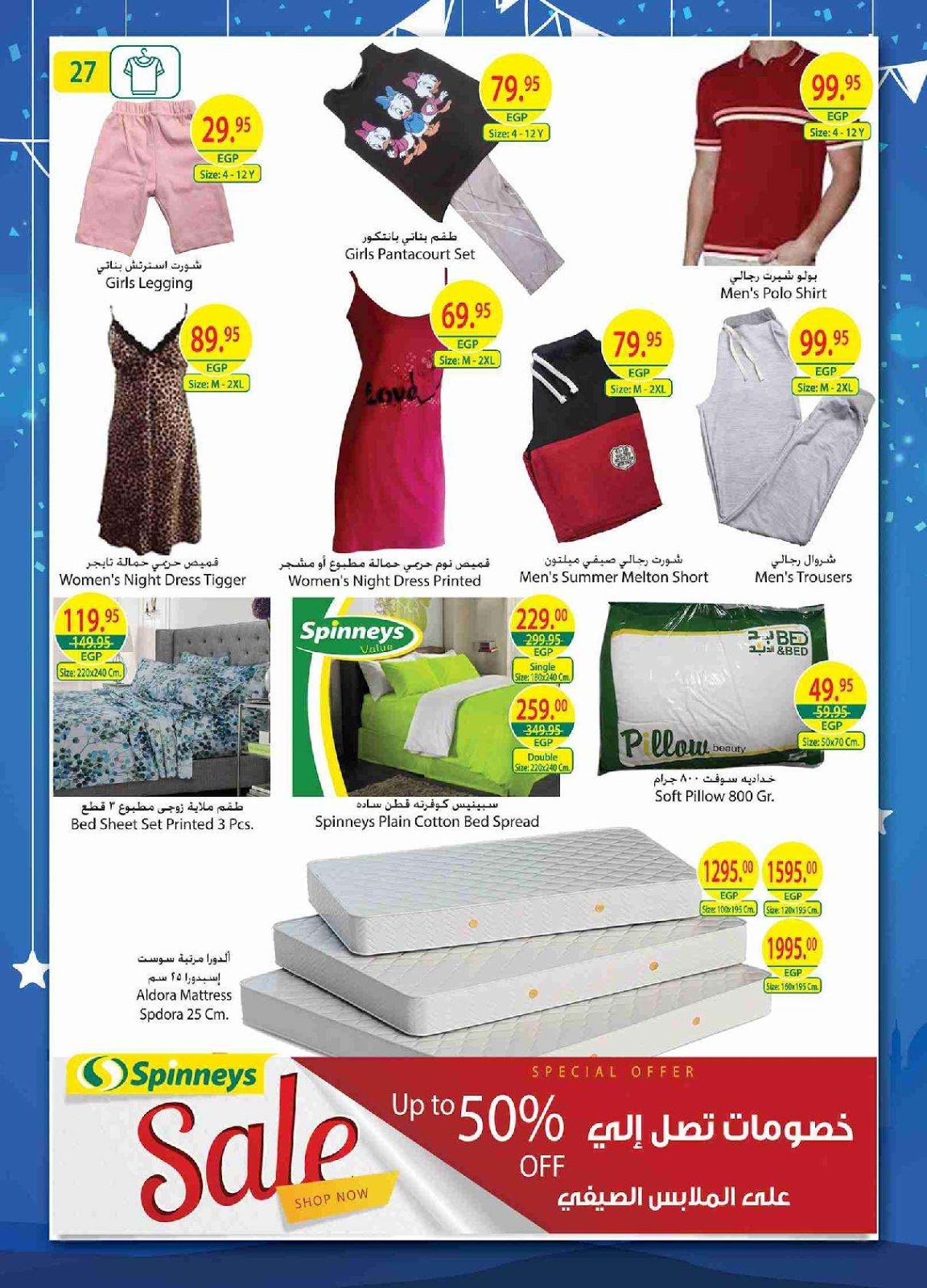 عروض سبينس عروض سبينس