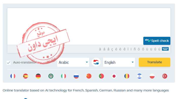 ترجمة جمل كاملة من الإنجليزية إلى العربية او العكس