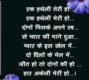 awesome two line shayari in hindi