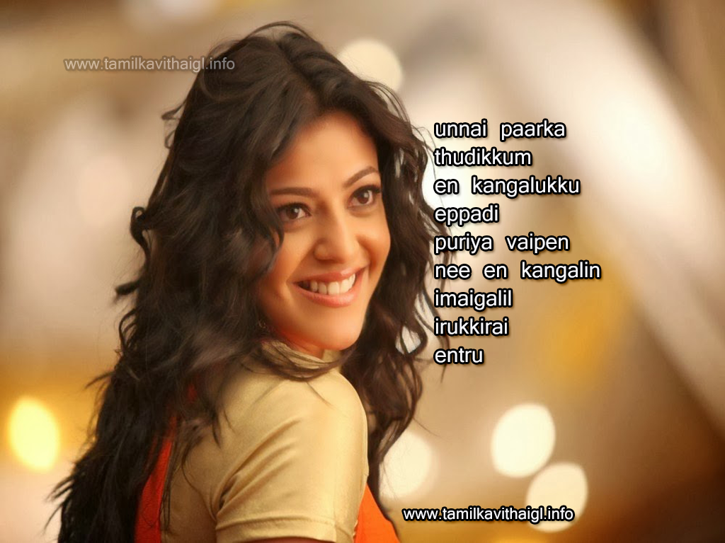 Tamil Kavithai Images