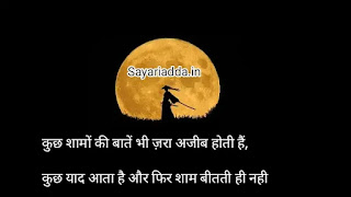 Sad Shayari in Hindi image