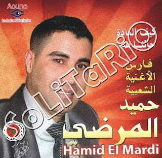 Hamid El Mardi-Kif Al Aada Halna Hada