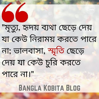 smriti-niye-ukti smriti-niye-ukti