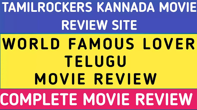 World-famous-lover-World-famous-lover-Telugu-movie-review World-famous-lover-World-famous-lover-Telugu-movie-review