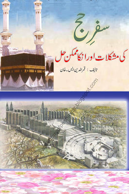 hajj guide book