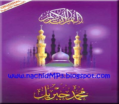 TÉLÉCHARGER MOHAMED JEBRIL MP3 MP3 JEBRIL TÉLÉCHARGER MOHAMED