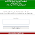 هنا نتائج شهادة البكالوريا 2019 bac.onec.dz هنا نتائج شهادة البكالوريا 2019 bac.onec.dz