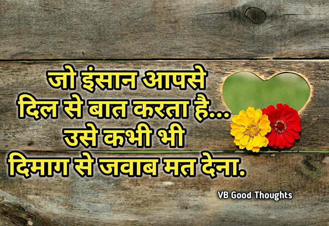 दिल से बात करता ही-हिंदी प्रेरणादायक कहानी - मृत्यु पत्र और सीख – Motivational Hindi Story-vb thoughts image