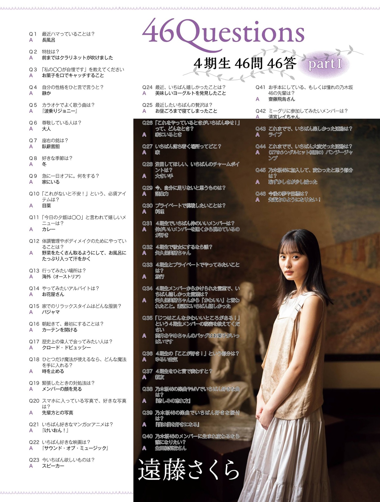 Haruka Kaki 賀喜遥香, Sakura Endo 遠藤さくら, Platinum FLASH 2021 Vol.16