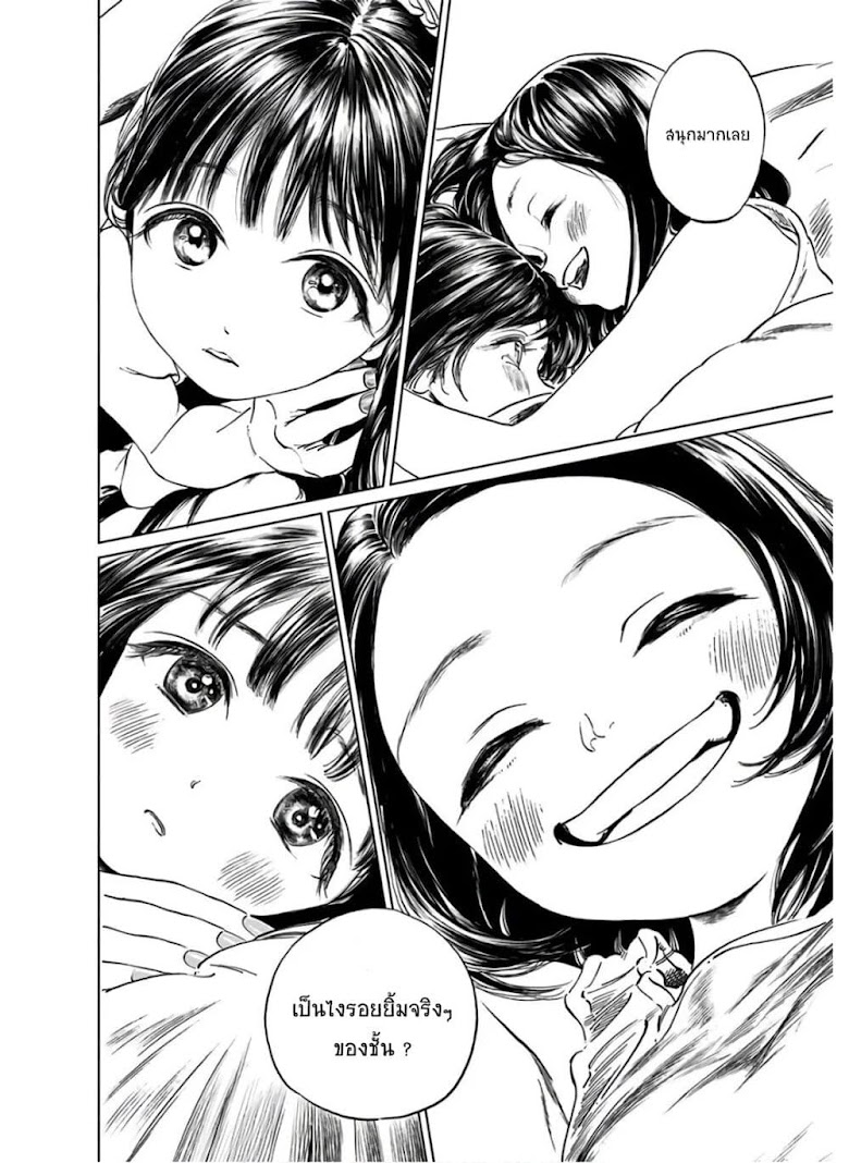Akebi-chan no Sailor Fuku - หน้า 35