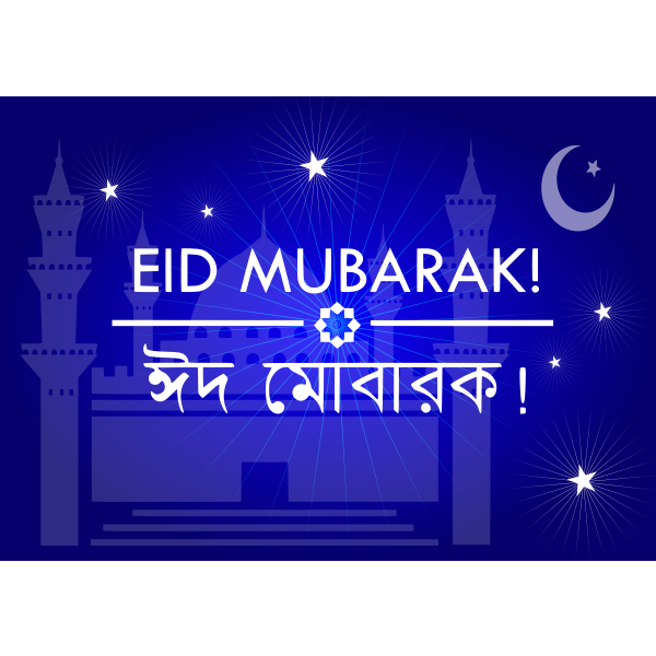 Eid Ul Fitr Eid Festival Celebrates Love And Humanity