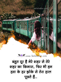 Hindi Love Quotes Images! लव कोट्स इन हिंदी -2021