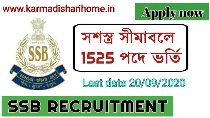 SSB CONSTABLE RECRUITMENT 2020 ONLINE APPLICATION