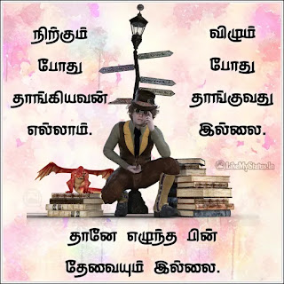 Tamil dp for whatsapp