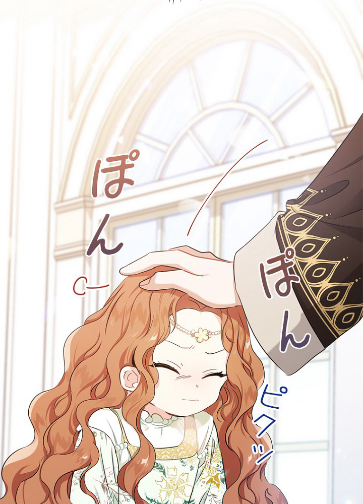 今世は当主になります 18話 - 3