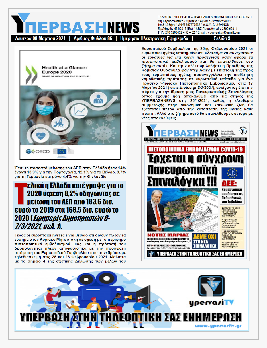 YNEWS%2B08032021%2BPG9