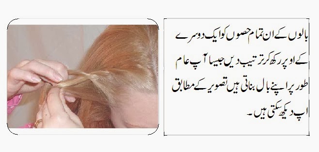 Simple Hairstyle Dailymotion In Urdu Hairstyle 817