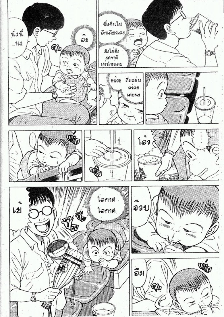 Teiyandei Baby - หน้า 142