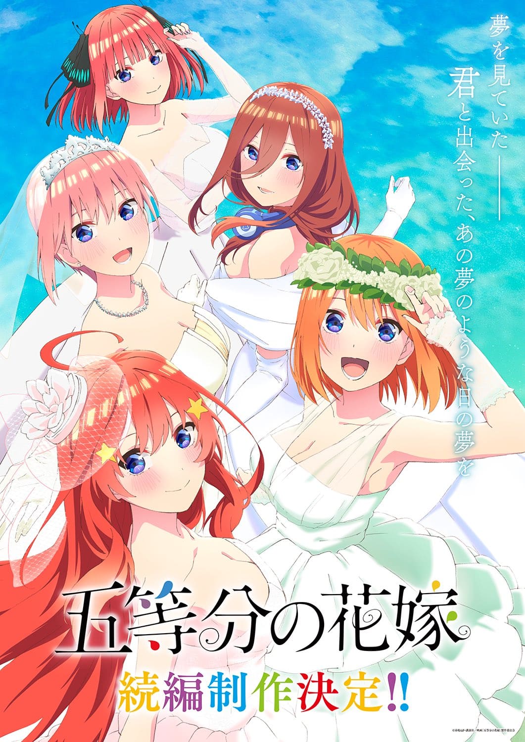 Go Toubun no Hanayome Manga - Go Toubun no Hanayome