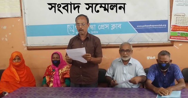 সংবাদ সম্মেলনে প্রতিকার ও বিচার দাবি ইউপি চেয়ারম্যানের বিরুদ্ধে আকাশচুম্বী অনিয়ম-দুর্নীতি