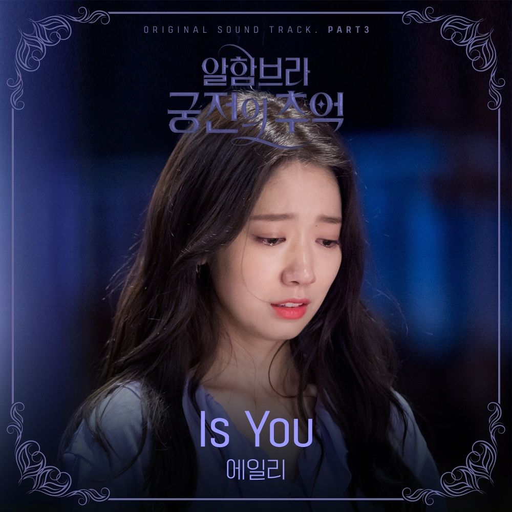 Ailee – Memories of the Alhambra OST Part 3