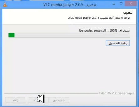 تحميل برنامج VLC Media Player وشرح كيفية تثبيتة علي الكمبيوتر 2019