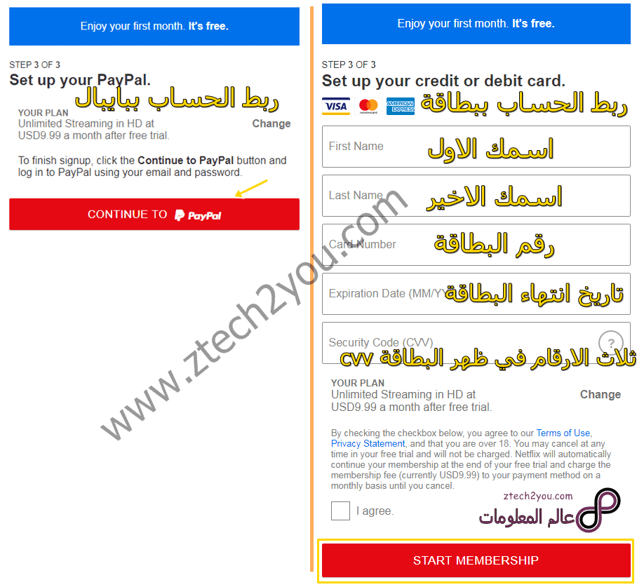 شرح بالصور كيفية انشاء حساب نت فليكس Netflix | طريقة التسجيل في نتفليكس continue-netfilx-account-with-credit-card-or-paypal