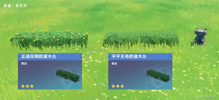 原神 (Genshin Impact) 塵歌壺71種樹木、岩石預覽圖與擺設效果對照