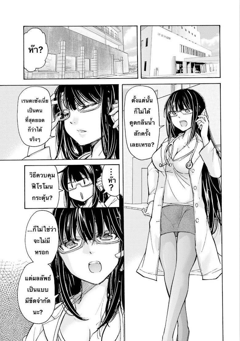 Saki-chan wa Konya mo Peko Peko - หน้า 7