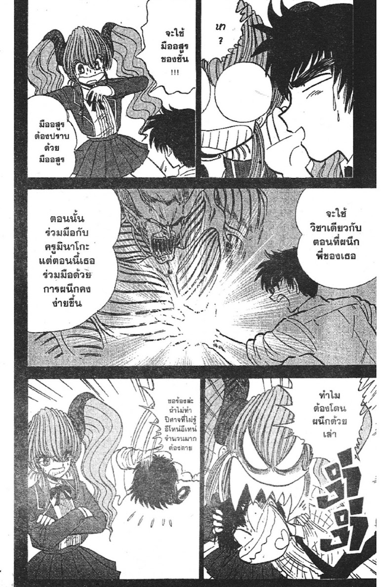 Jigoku Sensei Nube - หน้า 132