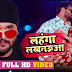 LEHNGA LAKHNAUA LYRICS – Khesari Lal Yadav - लहंगा लखनऊआ