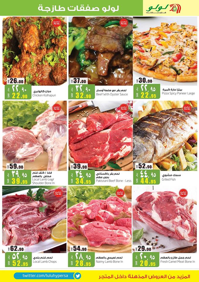 عروض لولو جدة اليوم عروض لولو جدة اليوم