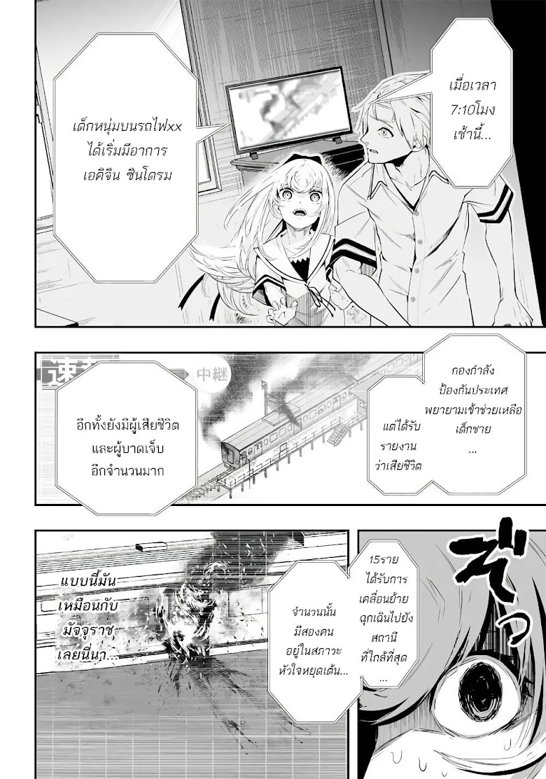 Ekijin no Karute - หน้า 14