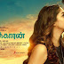 Velaikkaran Song Lyrics