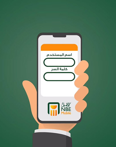 البنك الاهلي المصري يعلن عن اطلاق تطبيق الموبايل بانكينج بمميزات خارقة Nbe Mobile