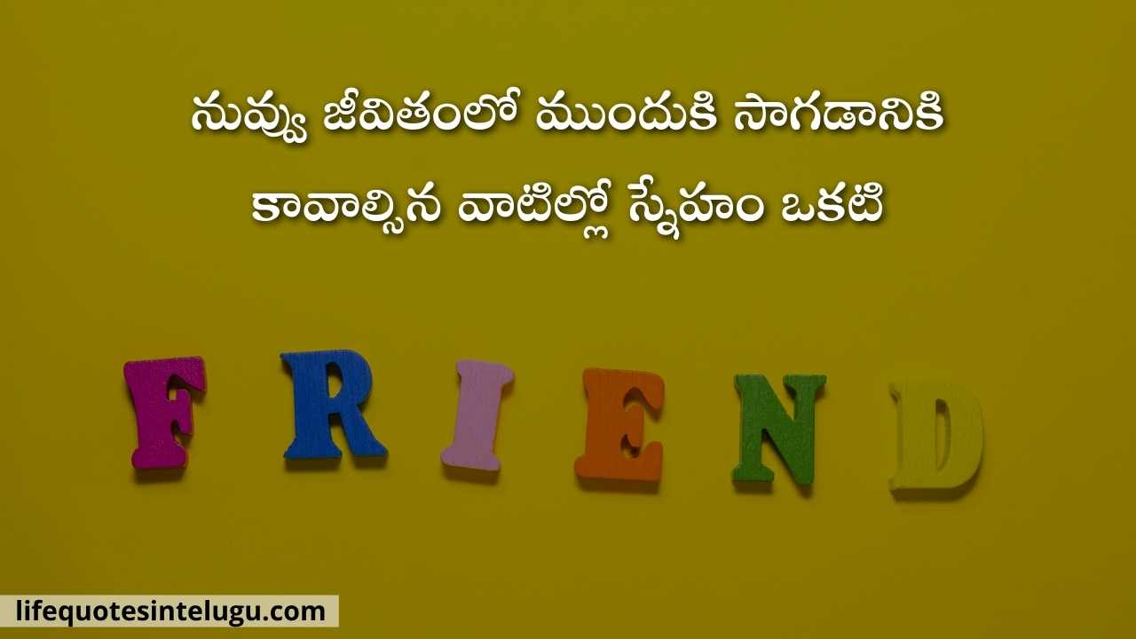 Friendship Quotes In Telugu