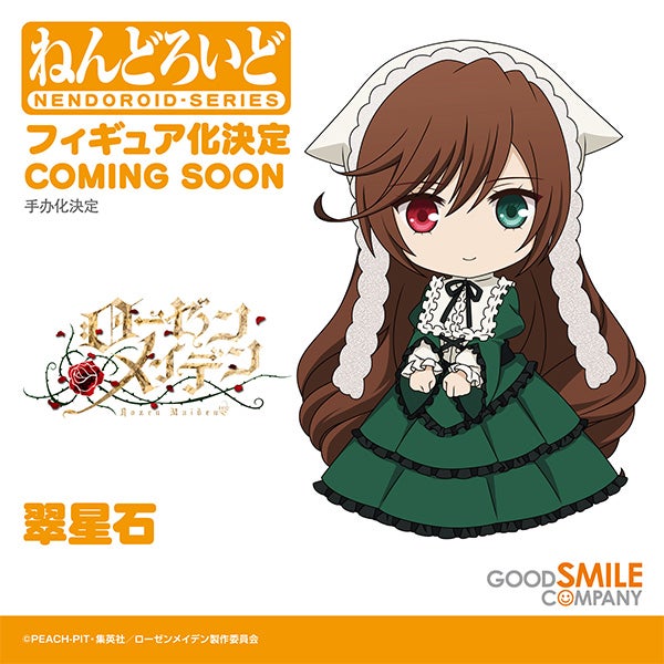 Rozen Maiden - Nendoroid Suiseiseki (Good Smile Company)