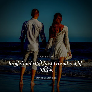 Love Images In Marathi : Love Status In Marathi : Love Quotes In Marathi