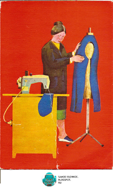 Разрезное лото СССР советское. Наши мамы игра Е. Парсницкая, художник М. Афанасьева 1984. Швея, ткач.