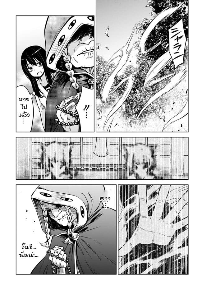 Mieruko-chan - หน้า 22