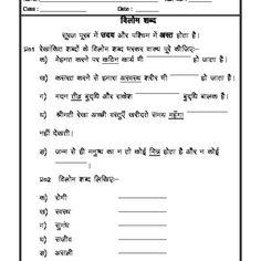 muhavare in hindi