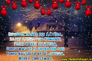 merry Christmas shayari in English